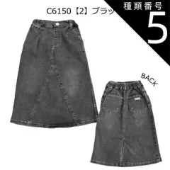 種類5：J36【C6150】2・ブラック/140cm 【 10%OFF★ 】【送料無料】L.COPECK エルコペック 冷感デニムスカート デニムスカート スカート キッズ 女の子 ロングスカート ロング 春夏 春 夏 オールシーズン 秋冬 ガールズ おしゃれ