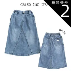 種類2：J36【C6150】10・ブリーチ/120cm 【 10%OFF★ 】【送料無料】L.COPECK エルコペック 冷感デニムスカート デニムスカート スカート キッズ 女の子 ロングスカート ロング 春夏 春 夏 オールシーズン 秋冬 ガールズ おしゃ
