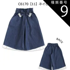 種類9：J37【C6170】11・ネイビー/160cm 【  10%OFF★  】【送料無料】L.COPECK エルコペック ライトデニムガウチョ ガウチョパンツ デニムパンツ デニム ズボン ジーンズ キッズ ガールズ 女の子 おしゃれ かわいい 120cm