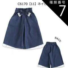 種類7：J37【C6170】11・ネイビー/150cm 【  10%OFF★  】【送料無料】L.COPECK エルコペック ライトデニムガウチョ ガウチョパンツ デニムパンツ デニム ズボン ジーンズ キッズ ガールズ 女の子 おしゃれ かわいい 120cm