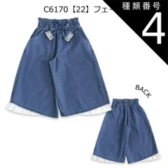 種類4：J37【C6170】22・フェード/130cm 【  10%OFF★  】【送料無料】L.COPECK エルコペック ライトデニムガウチョ ガウチョパンツ デニムパンツ デニム ズボン ジーンズ キッズ ガールズ 女の子 おしゃれ かわいい 120cm
