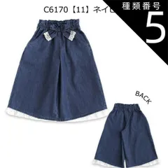 種類5：J37【C6170】11・ネイビー/140cm 【  10%OFF★  】【送料無料】L.COPECK エルコペック ライトデニムガウチョ ガウチョパンツ デニムパンツ デニム ズボン ジーンズ キッズ ガールズ 女の子 おしゃれ かわいい 120cm