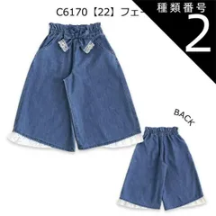 種類2：J37【C6170】22・フェード/120cm 【  10%OFF★  】【送料無料】L.COPECK エルコペック ライトデニムガウチョ ガウチョパンツ デニムパンツ デニム ズボン ジーンズ キッズ ガールズ 女の子 おしゃれ かわいい 120cm
