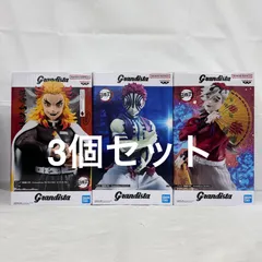 未開封 鬼滅の刃 Grandista 3個セット LFQA00  f101