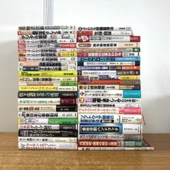 ■01)【1点限り!】ビジネス・経営の本 まとめ売り約40冊大量セット/マーケティング/企業/マネジメント/戦略/金融/物流/顧客/組織/B