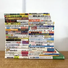 ■01)【1点限り!】ビジネス・経営の本 まとめ売り約45冊大量セット/マーケティング/顧客サービス/戦略/企業/分析/会計/マネジメント/B