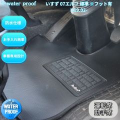 エルフ 仮眠用マット イスズ純正部品　品番ielf063　キャンターにも使える エルフ 仮眠用マット イスズ純正部品 品番ielf063 キャンターにも