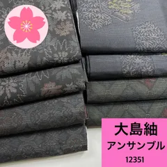 2026年最新】反物まとめ売りの人気アイテム - メルカリ