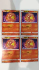 ポケモンカード   ポケカ   マグマッグ   ４枚   まとめ処分   S-144