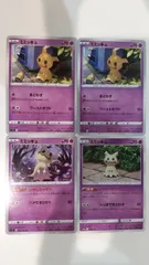 ポケモンカード   ポケカ   ミミッキュ   ４枚   まとめ処分   S-144