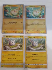 ポケモンカード　トゲデマル　Sー148