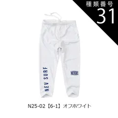 種類31：N25-02【6-1】オフホワイト/160cm（NEVSURF） 【送料無料】NEVSURF ネブサーフ ラッシュレギンス 水着 スパッツ ラッシュガード キッズ パンツ ジュニア  子供 男の子 女の子 スイムウエア スイムウェア 子供 110cm