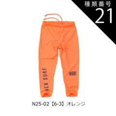 種類21：N25-02【6-3】オレンジ/140cm（NEVSURF） 【送料無料】NEVSURF ネブサーフ ラッシュレギンス 水着 スパッツ ラッシュガード キッズ パンツ ジュニア  子供 男の子 女の子 スイムウエア スイムウェア 子供 110cm 1