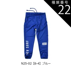 種類22：N25-02【6-4】ブルー/140cm（NEVSURF） 【送料無料】NEVSURF ネブサーフ ラッシュレギンス 水着 スパッツ ラッシュガード キッズ パンツ ジュニア  子供 男の子 女の子 スイムウエア スイムウェア 子供 110cm 12