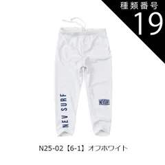 種類19：N25-02【6-1】オフホワイト/140cm（NEVSURF） 【送料無料】NEVSURF ネブサーフ ラッシュレギンス 水着 スパッツ ラッシュガード キッズ パンツ ジュニア  子供 男の子 女の子 スイムウエア スイムウェア 子供 110cm