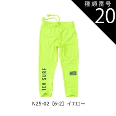 種類20：N25-02【6-2】イエロー/140cm（NEVSURF） 【送料無料】NEVSURF ネブサーフ ラッシュレギンス 水着 スパッツ ラッシュガード キッズ パンツ ジュニア  子供 男の子 女の子 スイムウエア スイムウェア 子供 110cm 1