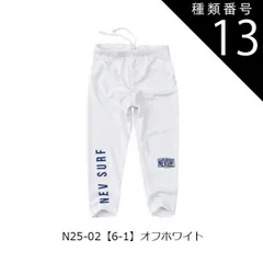 種類13：N25-02【6-1】オフホワイト/130cm（NEVSURF） 【送料無料】NEVSURF ネブサーフ ラッシュレギンス 水着 スパッツ ラッシュガード キッズ パンツ ジュニア  子供 男の子 女の子 スイムウエア スイムウェア 子供 110cm