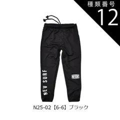 種類12：N25-02【6-6】ブラック/120cm（NEVSURF） 【送料無料】NEVSURF ネブサーフ ラッシュレギンス 水着 スパッツ ラッシュガード キッズ パンツ ジュニア  子供 男の子 女の子 スイムウエア スイムウェア 子供 110cm 1