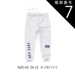 種類7：N25-02【6-1】オフホワイト/120cm（NEVSURF） 【送料無料】NEVSURF ネブサーフ ラッシュレギンス 水着 スパッツ ラッシュガード キッズ パンツ ジュニア  子供 男の子 女の子 スイムウエア スイムウェア 子供 110cm 