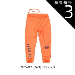 種類3：N25-02【6-3】オレンジ/110cm（NEVSURF） 【送料無料】NEVSURF ネブサーフ ラッシュレギンス 水着 スパッツ ラッシュガード キッズ パンツ ジュニア  子供 男の子 女の子 スイムウエア スイムウェア 子供 110cm 12
