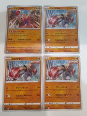シバのエビワラー ポケモンカード VS 083/141 - メルカリ