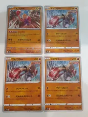 ポケモンカード　エビワラー　Sー148