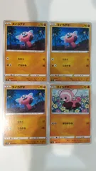 ポケモンカード   ポケカ   ヌイコグマ   ４枚   まとめ処分   S-144