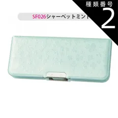 種類2：SF026（シャーベットミント）/ピッタントン(W22.3xH9.4cm) 【送料無料】クツワ ピッタントン ふでばこ 筆箱 筆入れ ペンケース ペン入れ 子供 両面開き 箱型 2ドア 文具 文房具 学用品 キッズ ジュニア 女の子 可愛い シンプル 