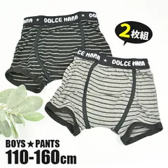 【 在庫限り★ 】キッズ ボクサーパンツ 2枚組 セット 110cm ボクサー パンツ 子供 ボクサーパンツ 男の子 トランクス ブリーフ 下着 子供 綿混 インナー 男の子 アンダーウエア インナーウエア 110 120 黒 グレー ブ