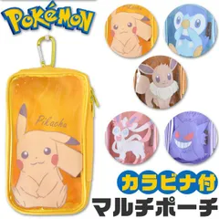 【送料無料】ポケモン ポケットモンスター カラビナ マルチポーチ 筆箱 ポケット ポーチ 小物入れ 文房具入れ 筆記用具入れ 筆箱 キャラクター かわいい かっこいい トラベルポーチ 小さめ 女の子 男の子 大人 子供 キッズ 小学生 中学生