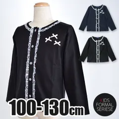 【送料無料】長袖 カーディガン キッズ リボン レース カーデ 女の子 カットソー生地 綿100% コットン 羽織り 羽織もの 無地 黒 ブラック 紺 ネイビー フォーマル 女児 子供服 100cm 110cm 120cm 130cm 入園式 卒園式 入学式