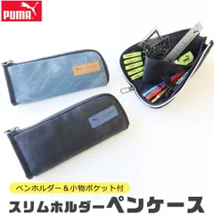 【送料無料】PUMA プーマ クツワ スリムホルダーペンケース 文具 筆記用具 ペンケース  おしゃれ 大人 小さめ 大容量 多機能 ペンポーチ ペン ポーチ 筆箱 シンプル 筆入れ キッズ ジュニア ポーチ型 トラベル 可愛い かっこいい 男の子 小学生 中