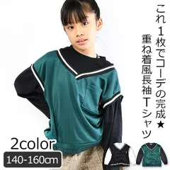 【 秋冬物★在庫限り】【送料無料】SPUNKY GIRL 重ね着風 長袖Tシャツ ロンT キッズ 女の子 140cm 150cm トップス 子供服 ジュニア ハイネック ロンティー 長袖 Tシャツ ベスト レイヤード風 かわいい ロンT キッズ 女の子 長袖T