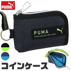 [무료 배송] PUMA 푸마 코인 케이스 키 홀더 미니 지갑 동전 지갑 작은 내기 쉬운 패스 케이스 코인 케이스 멋지게 수납 귀여운 사각형 L 자 남성 주니어 소년 중학생 소녀 초등 학생 여성 지갑 어깨 아이