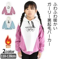 【 秋服物★在庫限り 】【送料無料】POPS LEMON 裏起毛 フーディー パーカー プリント ロゴ フード付きトレーナー110cm  キッズ 女の子 子供服 あったかい かわいい 長袖 トレーナー スウェット スエット パーカー プルオーバー プルパーカー