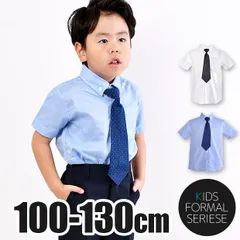 【送料無料】ネクタイ セット 半袖 シャツ カッターシャツ ワイシャツ ボタンダウン シャツ 角襟 オックスフォード 綿混 無地 白 ホワイト ブルー 青 フォーマル スーツ用 100cm 110cm 120cm 130cm 子供 用 男の子 キッズ 保育園