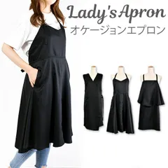 【22%OFF ★ 】【送料無料】switch エプロン 黒 おしゃれ オケージョン エステ エプロン レディース ワンピース 無地 くろ 80cm丈 90cm丈 105cm丈 ブラック 冠婚葬祭 カフェ サロン かぶり 胸当て バッククロス ホルターネック