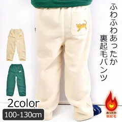 【 秋冬物★在庫限り】【送料無料】HI!MYZOO 裏起毛 アニマル柄 ロングパンツ 長ズボン スウェットパンツ スエットパンツ キッズ 男の子 女の子 100cm 110cm 120cm ボトムス 子供服 無地 かわいい あったか 裏起毛パンツ 暖かい キッ