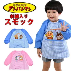 【 10%OFF★ 】【送料無料】アンパンマン スモック スモッグ キャラクター キッズ 子供 幼児 幼稚園 保育園 チェック柄 長袖 100 110 襟ゴム 袖ゴム 汚れ防止 習字 子ども 男の子 女の子 入園 園児 薄手 キッズスモック
