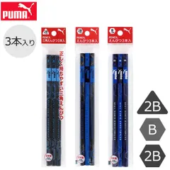 PUMA 鉛筆 プーマ クツワ えんぴつ 持ち方 三角えんぴつ 矯正 子供 硬筆 かきかた鉛筆 かきかたえんぴつ 3本 六 角形 三角形 B 2B 六角軸 三角軸 デッサン 男の子 女の子 かわいい 高級 鉛筆 の 濃 さ 名前 入学祝い 入学 文具 新入学文