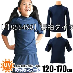 [855498-855499-03-01][I【855498】長袖タイプ]