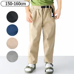 【 10%OFF★ 】【送料無料】L.COPECK エルコペック シェフパンツ ロングパンツ キッズ 子供服 デニムパンツ 長ズボン 男の子 女の子 ジュニア 服 150cm 160cm チノパン ゆったり ストレッチ ベルト付き テーパード パンツ タック