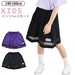 【送料無料】UNWALL フレアスカート キッズ インナーパンツ付き 膝丈 スカート 女の子 スカート 夏 スカパン ポケット付き スカート 子供 スカッツ キッズ 夏 スカートパンツ スカパン 半ズボン ジュニア 子供服 140cm 150cm 160cm