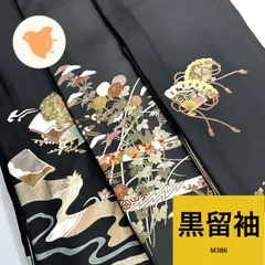 黒留袖 3枚 正絹 着物おまとめ売り 同梱購入歓迎 リメイク用 着付け練習用【M386】