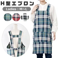 【 18%OFF★ 】【送料無料】エプロン H型 エプロン チュニック 女性 大人 M L エプロンワンピース 可愛い おしゃれ かぶり エプロン 北欧 レディース シンプル 北欧 保育士 介護 エプロン おしゃれ かぶるだけ 大きいサイズ ポケット ノーアイ