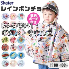 [sf-rapo2-01-25][B6-675041/ギガントサウルス]