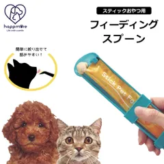 【新品】 スティック おやつ用 フィーディング スプーン 犬 猫 ペット用 グッズ 誤飲防止 片手 スライド こぼれにくい チュール用スプーン ペットフード 餌 餌やり 早食い 防止 STFS1のサムネイル