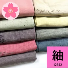 [まとめ売り] 紬15枚セット　正絹　紬　絣　リメイク　ハンドメイド　古布 正絹】はぎれセットC 紬地16枚 約15×16～19cm 和布 古布 着物地