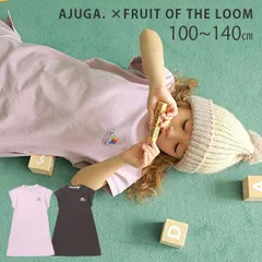 【 10%OFF★ 】【送料無料】AJUGA. 近藤千尋 子供服 ワンピース 女の子 夏服 キッズ ノースリーブ ワンピース fruit of the loom ルームウェア タンクトップ フルーツオブザルーム 100 120 140 90cm 100cm 1