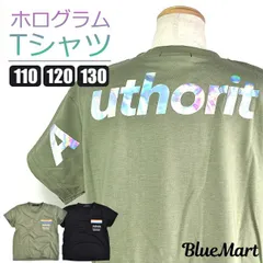 【送料無料】BlueMart 半袖 Tシャツ キッズ ホログラムシート BIGサイズ ビッグシルエット ゆったり 大きめサイズ バックプリント キラキラ 黒 ブラック カーキ プリント ロゴ ポケット 虹 夏 Tシャツ 110cm 120cm 130cm 男の